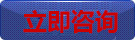 立即采購