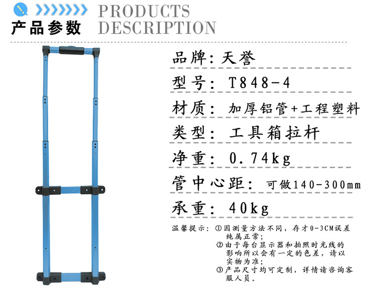 天譽848